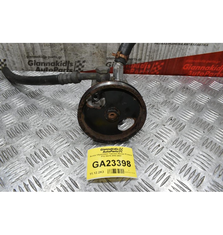 Αντλία Υδραυλικού Τιμονιού Nissan Primera P12 QG16 2002-2007