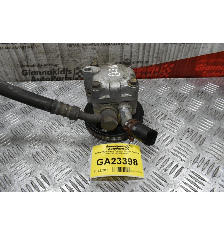 Αντλία Υδραυλικού Τιμονιού Nissan Primera P12 QG16 2002-2007