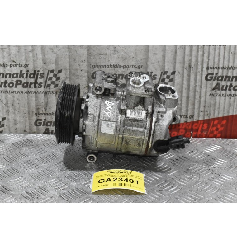 Κομπρεσέρ Aircondition Volkswagen Golf IV 1.4 TSI CAV 2008-2013 1K0820859S (ΦΘΟΡΑ ΣΤΗΝ ΤΡΟΧΑΛΙΑ)
