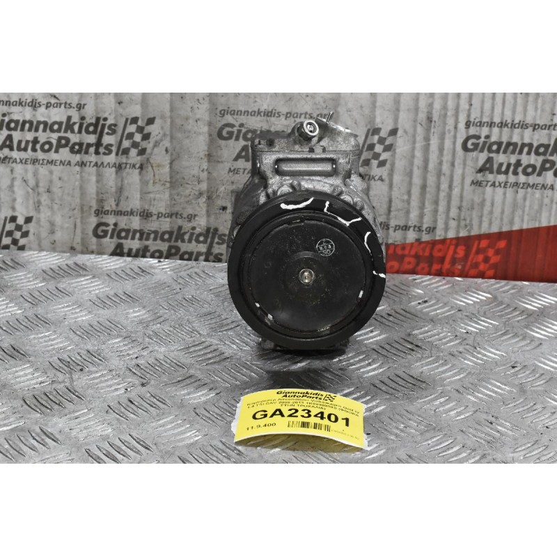 Κομπρεσέρ Aircondition Volkswagen Golf IV 1.4 TSI CAV 2008-2013 1K0820859S (ΦΘΟΡΑ ΣΤΗΝ ΤΡΟΧΑΛΙΑ)