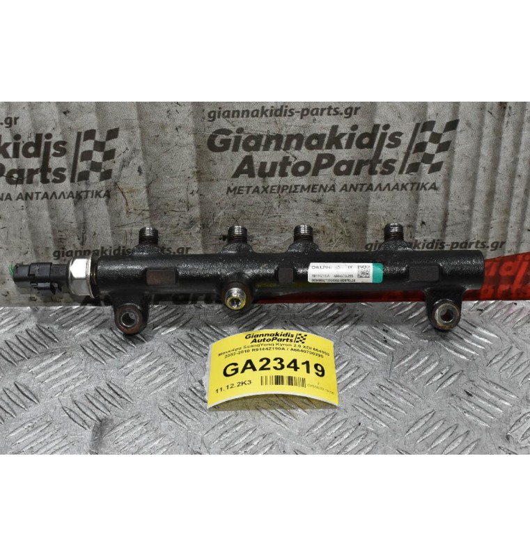 Μπεκιέρα SsangYong Kyron 2.0 XDI 664950 2002-2010 R9144Z190A / Α6640700295