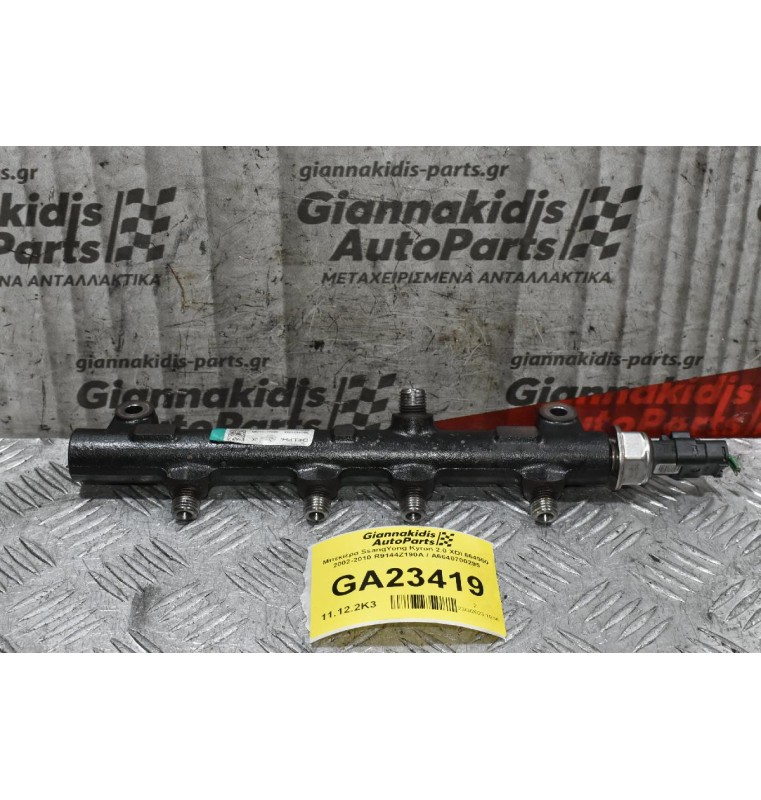 Μπεκιέρα SsangYong Kyron 2.0 XDI 664950 2002-2010 R9144Z190A / Α6640700295