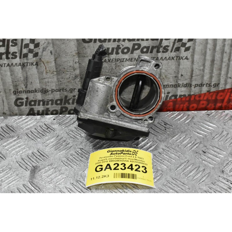 Πεταλούδα Γκαζιού Ford 2.0 TDCI Kuga/S-max/Galaxy/C-max/Mondeo 2008-2018 9M5Q9E926AA A2C53286823