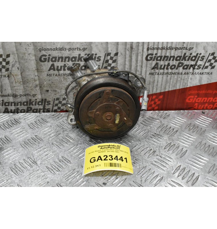 Αντλία Νερού Toyota Hiace 2KD 2005-2012 DENSO  247300-3481