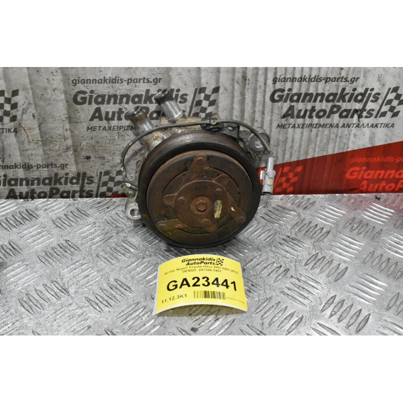Αντλία Νερού Toyota Hiace 2KD 2005-2012 DENSO  247300-3481