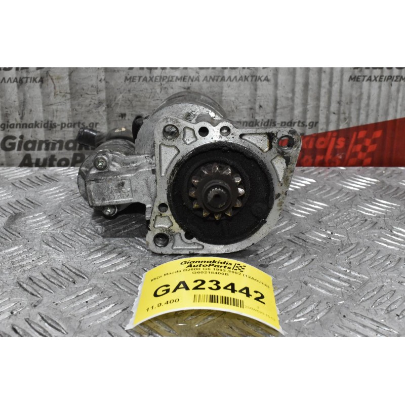 Μίζα Mazda B2600 G6 1992-2002 (12Δόντια) G60218400B
