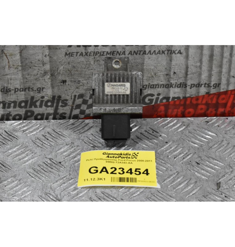 Ρελέ Προθέρμανσης Ford Focus 2008-2011 9M5Q-12A343-AA