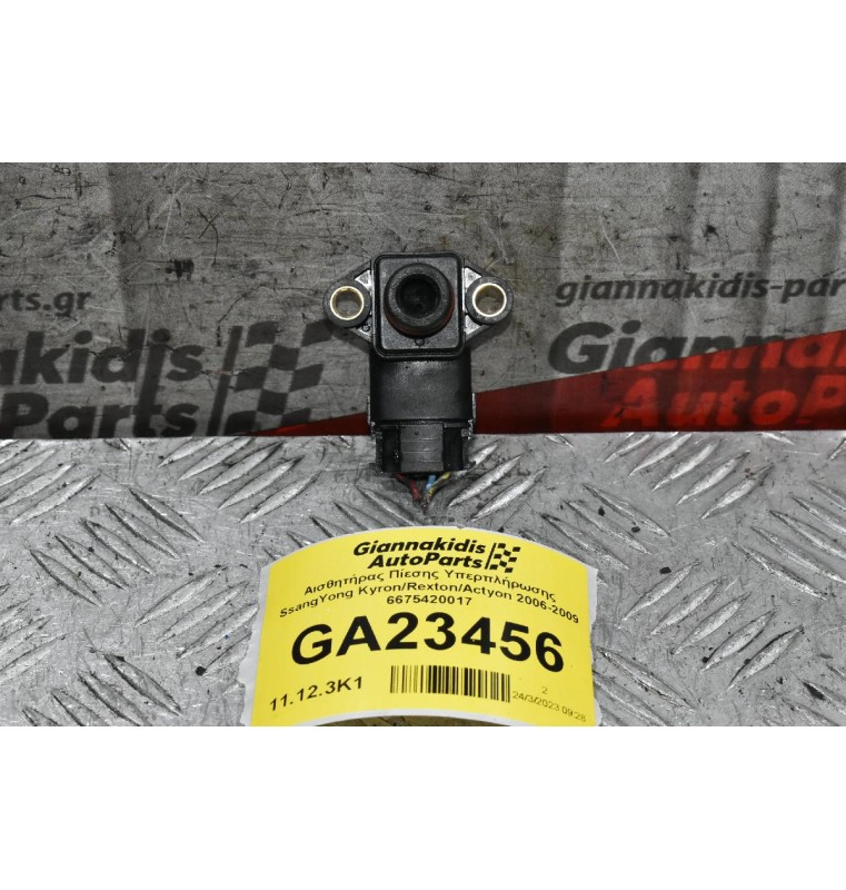 Αισθητήρας Πίεσης Υπερπλήρωσης SsangYong Kyron/Rexton/Actyon 2006-2009 6675420017