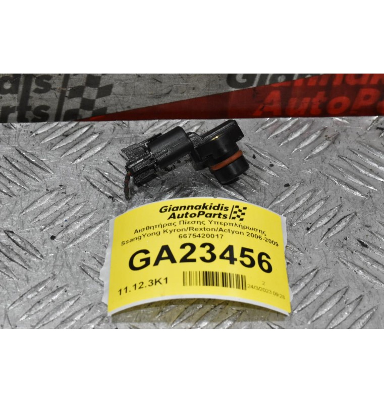 Αισθητήρας Πίεσης Υπερπλήρωσης SsangYong Kyron/Rexton/Actyon 2006-2009 6675420017