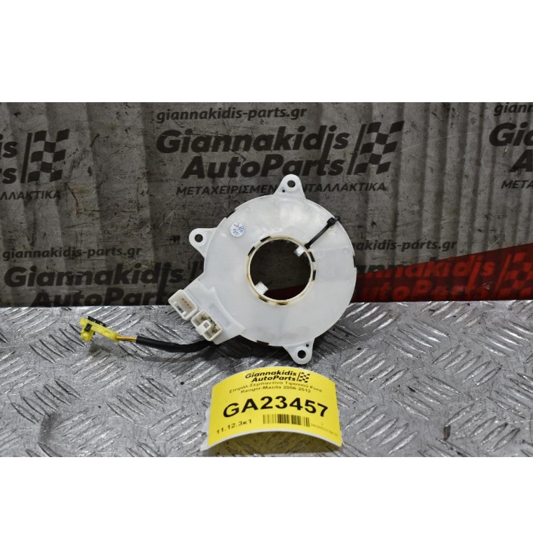 Σπιράλ-Σερπαντίνα Τιμονιού Ford Ranger-Mazda 2006-2012