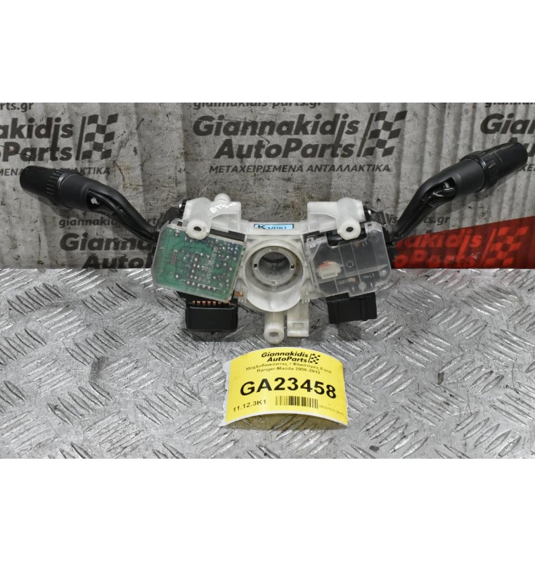 Μοχλοδιακόπτες / Φλασιέρες Ford Ranger-Mazda 2006-2012