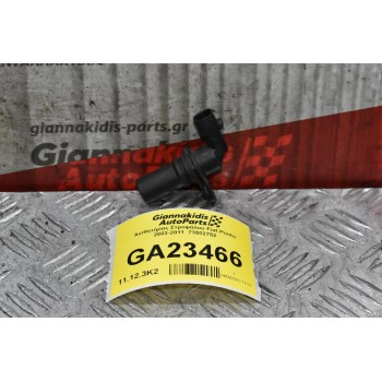 Αισθητήρας Στροφάλου Fiat Punto 2003-2011  73502752