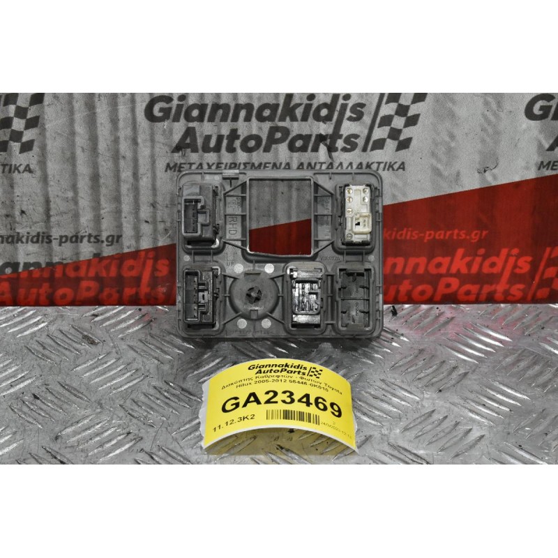 Διακόπτης Καθρεφτών - Φωτών Toyota Hilux 2005-2012 55446-0K010