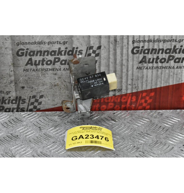 Ρελέ και Θήκες ρελέ Κεντρικου Κλειδωματος Ford Ranger 2005-2012  GE4V67830