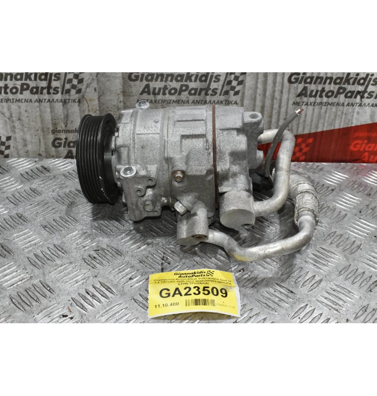 Κομπρεσέρ Aircondition Volkswagen Golf IV 1.4 TSI CAV 2008-2013 1K0820859S (ΦΘΟΡΑ ΣΤΗΝ ΤΡΟΧΑΛΙΑ)