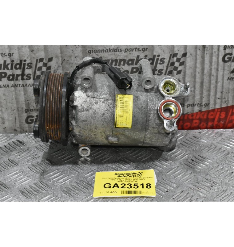 Κομπρεσέρ Aircondition Ford Kuga 2.0cc TDCI 140ps UFDA 2008-2013 AV41-19D629-AE