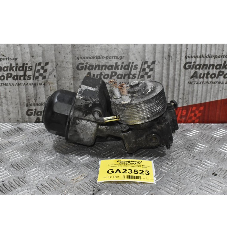 Βάση Φίλτρου + Ψυγείο Λαδιού Nissan Navara D22 YD25 133ps 1998-2005