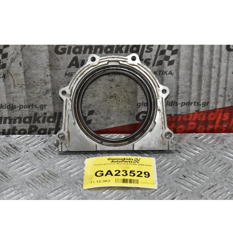 Τσιμουχότοπος Mazda 6 R2AA 2008-2018