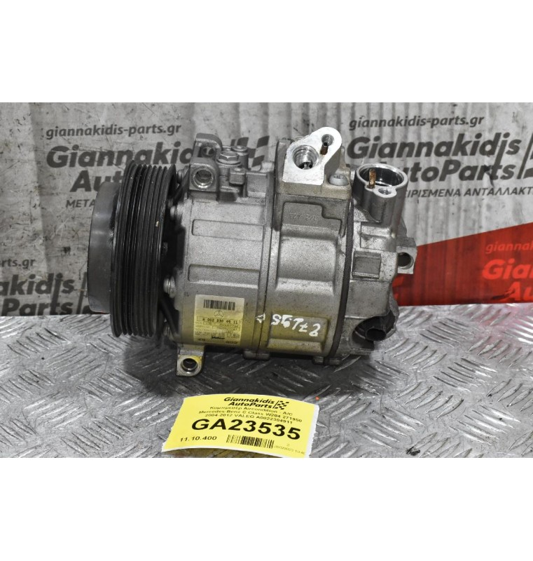 Κομπρεσέρ Aircondition - A/C Mercedes-Benz C Class W204 271950 2004-2012 VALEO A0022304911