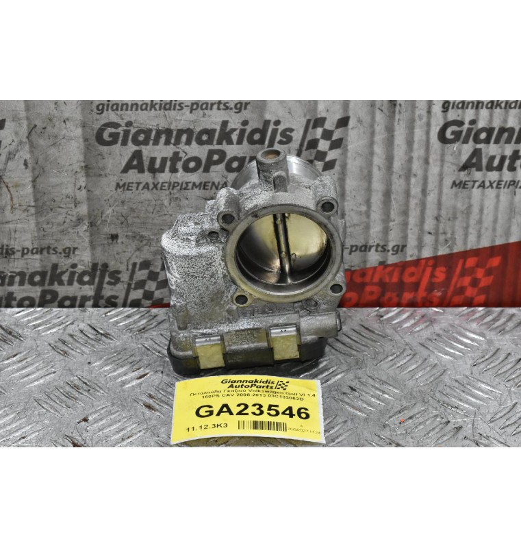 Πεταλούδα Γκαζιού Volkswagen Golf VI 1.4 160PS CAV 2008-2013 03C133062D