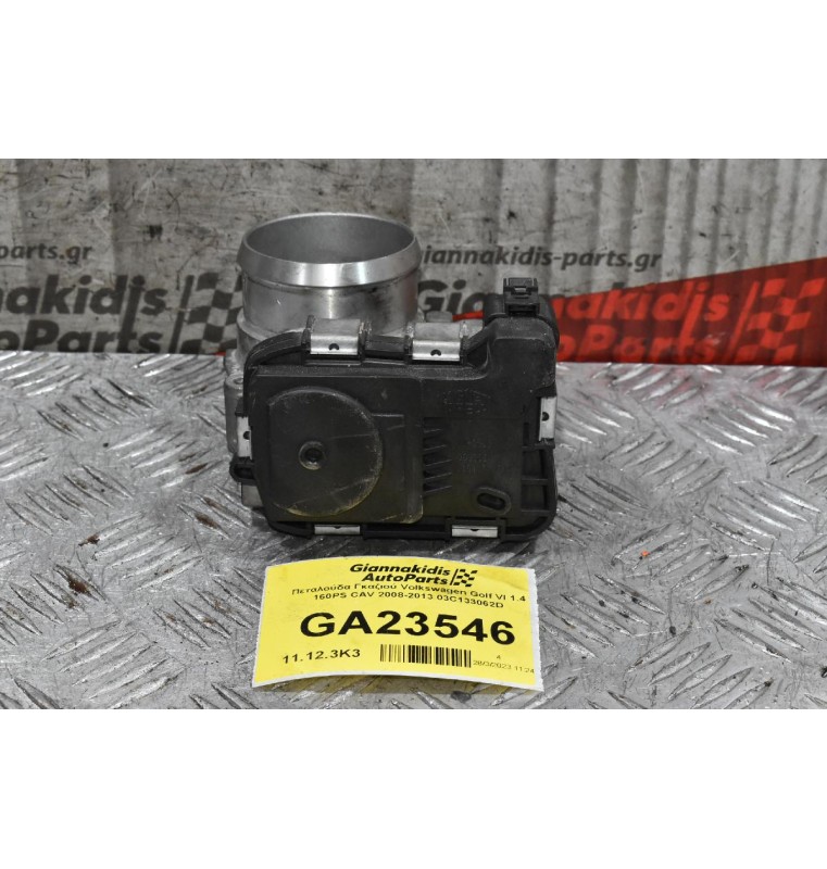 Πεταλούδα Γκαζιού Volkswagen Golf VI 1.4 160PS CAV 2008-2013 03C133062D