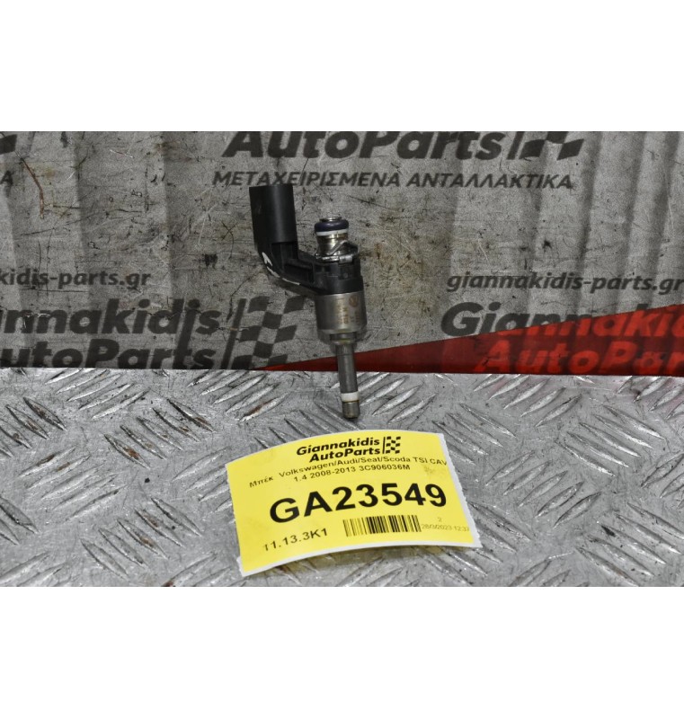 Μπέκ  Volkswagen/Audi/Seat/Scoda TSI CAV 1.4 2008-2013 3C906036M