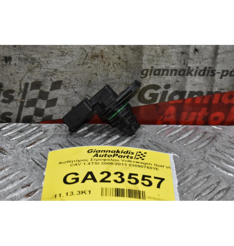 Αισθητήρας Στροφάλου Volkswagen Golf VI CAV 1.4TSI 2008-2013 030907601E