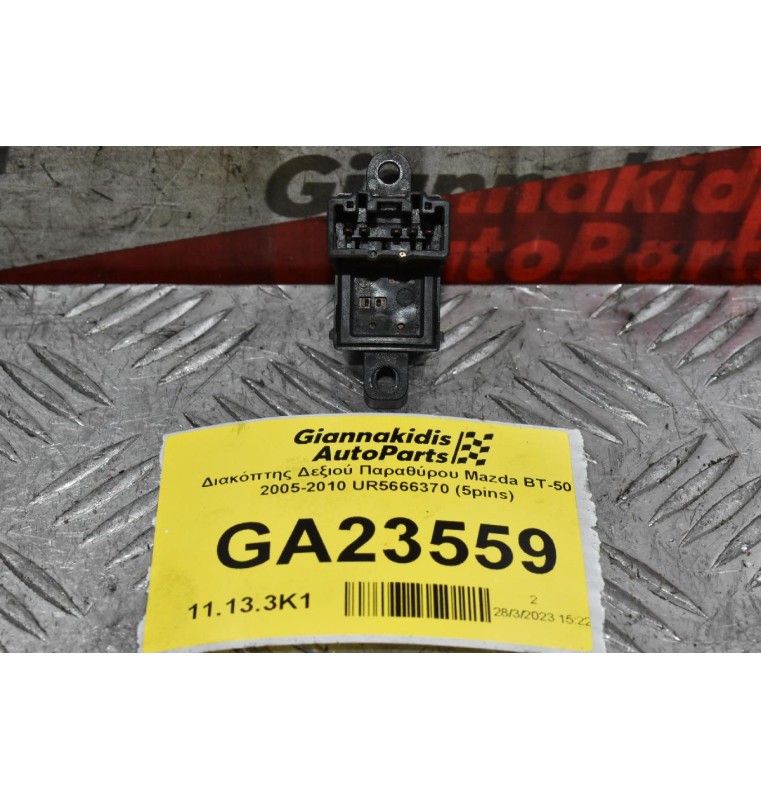 Διακόπτης Δεξιού Παραθύρου Mazda BT-50 2005-2010 UR5666370 (5pins)