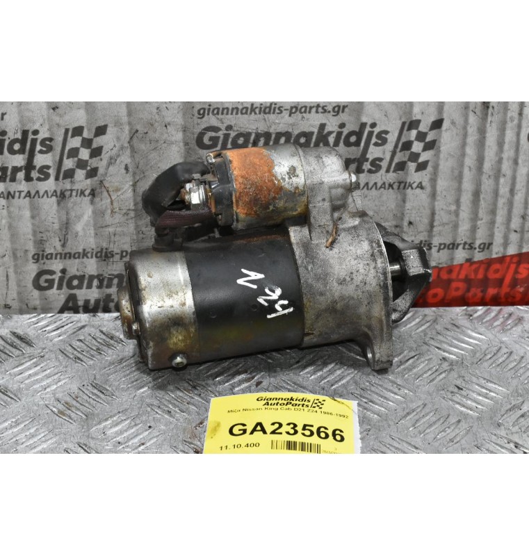 Μίζα Nissan King Cab D21 Ζ24 1986-1992