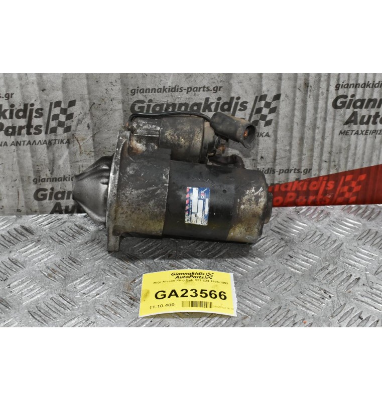 Μίζα Nissan King Cab D21 Ζ24 1986-1992