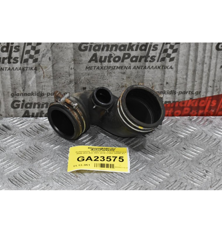 Σωληνώσεις Τουρμπίνας  Toyota Hilux 2.5 KDN-2KD 4x4 2001-2010 17882-30040