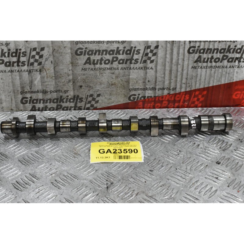 Εκκεντροφόρος Εισαγωγής Κινητήρα Nissan Navara D22 2001-2005 (Χωρίς Γρανάζι)