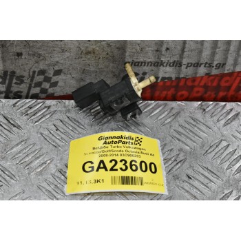 Βαλβίδα Turbo Volkswagen 2008-2014 03C906283 (Seat - Audi - Skoda) (Γνήσιο)