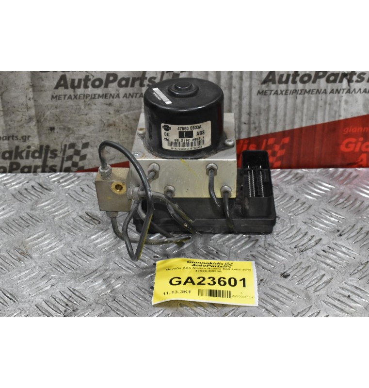Μονάδα ABS Nissan Navara D40 2005-2010 47660-EB33A