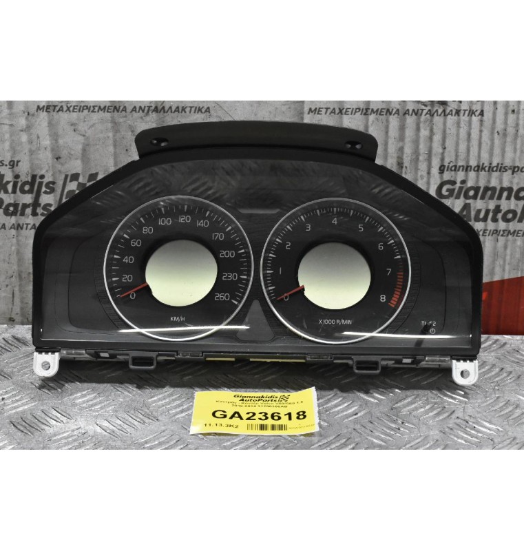 Καντράν - Κοντέρ Volvo V60/S60 1.6 2010-2014 31296366AB