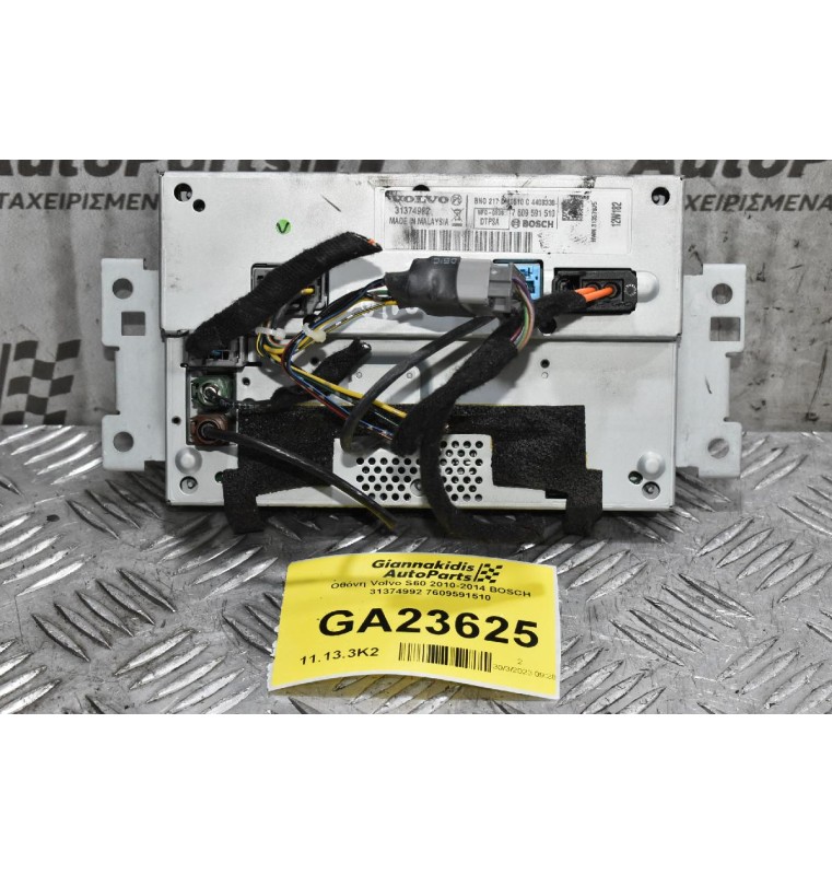 Οθόνη Volvo S60 V60 2010-2014 BOSCH 31374992 7609591510