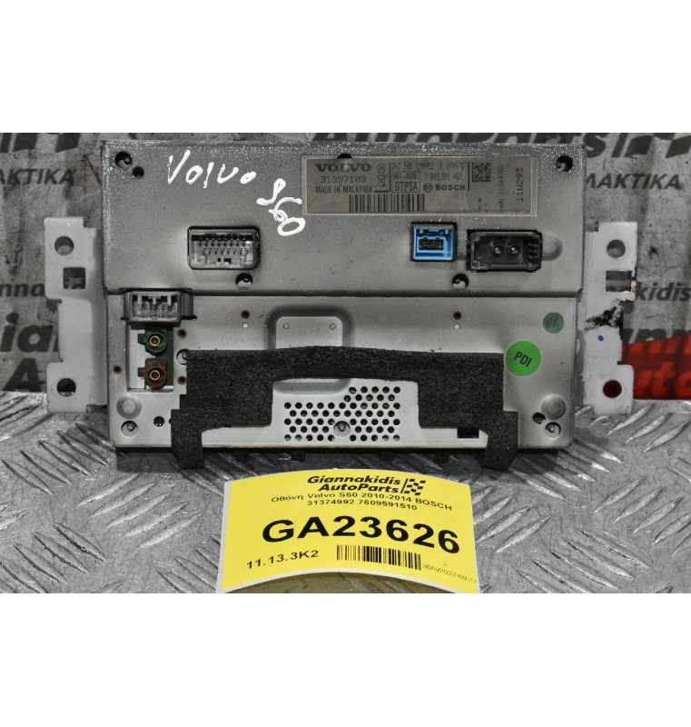 Οθόνη Volvo S60 2010-2014 BOSCH 31374992 7609591510