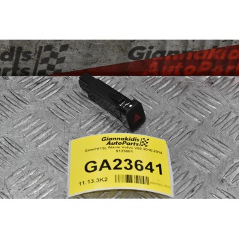 Διακόπτης Alarm Volvo V60 2010-2014 9123681