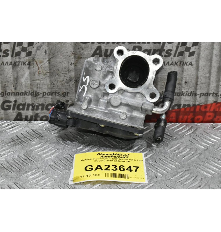 Βαλβίδα Καυσαερίων EGR Mazda CX-3 1.5D S5 2010-2019 S550-20300