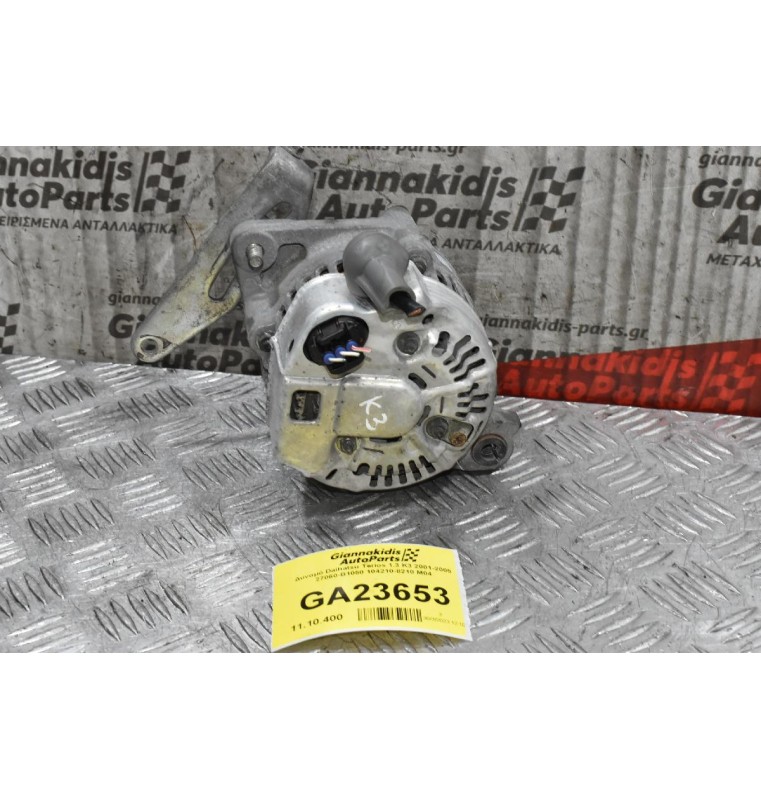 Δυναμό Daihatsu Terios 1.3 K3 2001-2005 27060-Β1050 104210-8210 M04