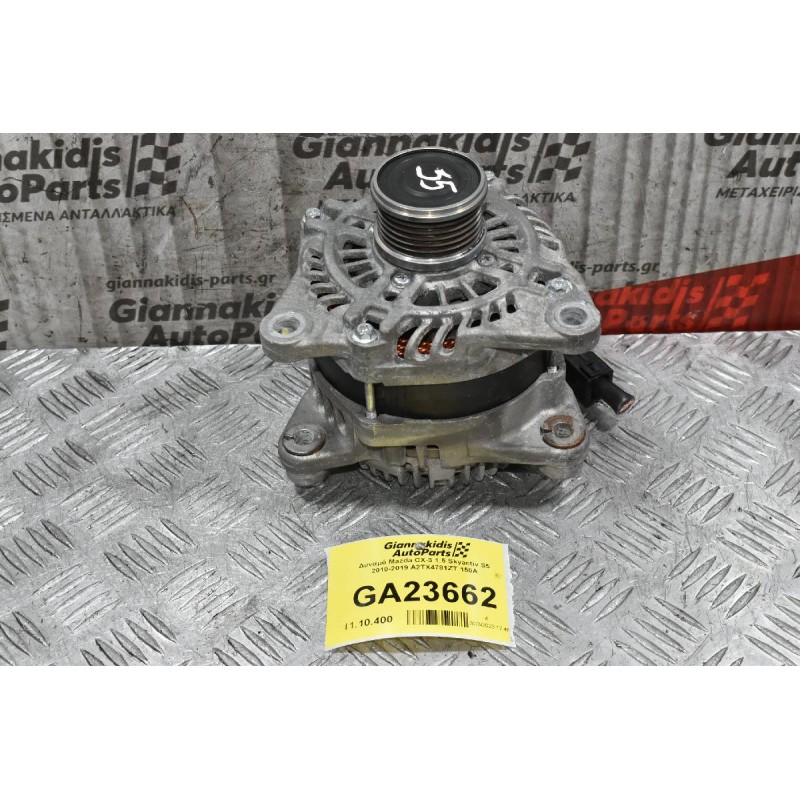Δυναμό Mazda CX-3 1.5 Skyactiv S5 2010-2019 A2TX4781ZT 150A
