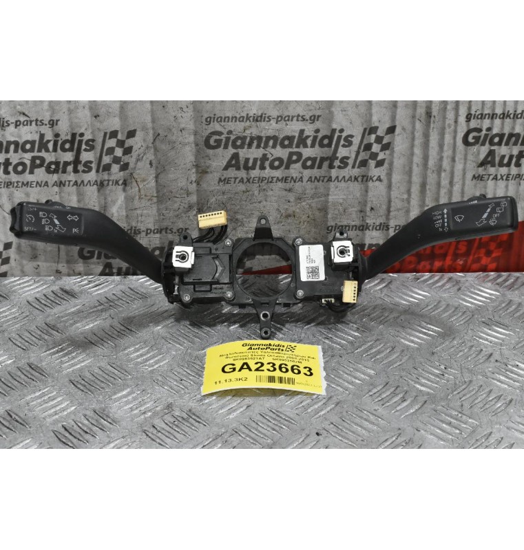 Διακόπτες Φλάς - Φώτων / Υαλοκαθαριστήρων Skoda Octavia 2008-2013 5K0953521AT 5K0953502M