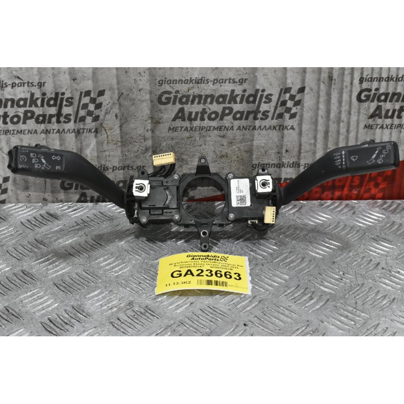 Μοχλοδιακόπτες Υαλοκαθαριστήρων Και Φωτισμού Skoda Octavia 2008-2013 5K0953521AT     5K0953502M