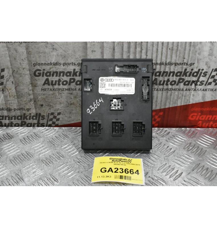 Πλακέτα BCM Audi A4 2.0 CDN 2008-2015 0K0907063D