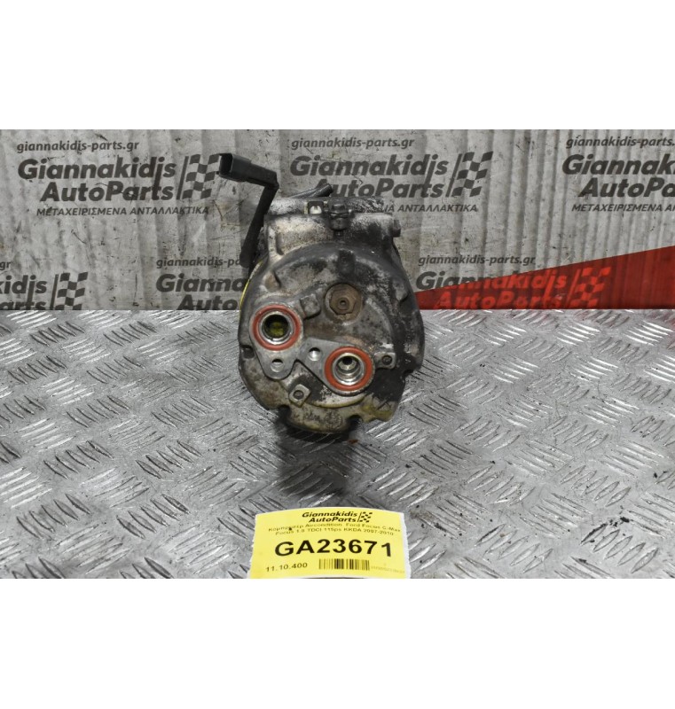 Κομπρεσέρ Aircondition  Ford Focus C-Max Focus 1.8 TDCI 115ps KKDA 2007-2010