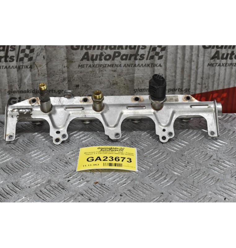 Μπεκιέρα Volkswagen Golf - Jetta - Touran - Tiguan 1.4 TSI CAV 2005-2009 06F133317L