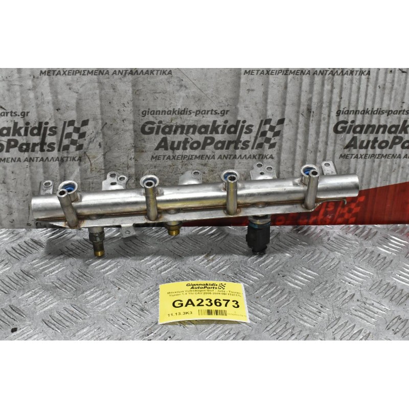 Μπεκιέρα Volkswagen Golf - Jetta - Touran - Tiguan 1.4 TSI CAV 2005-2009 06F133317L