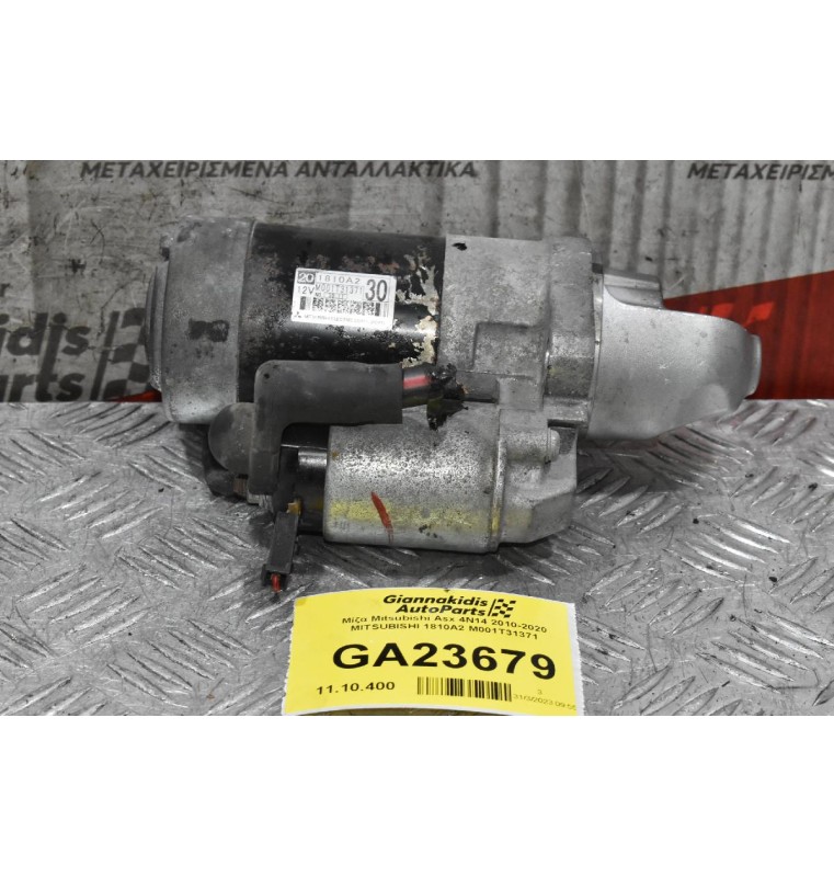 Μίζα Mitsubishi Asx 4N14 2010-2020 MITSUBISHI 1810A2 M001T31371