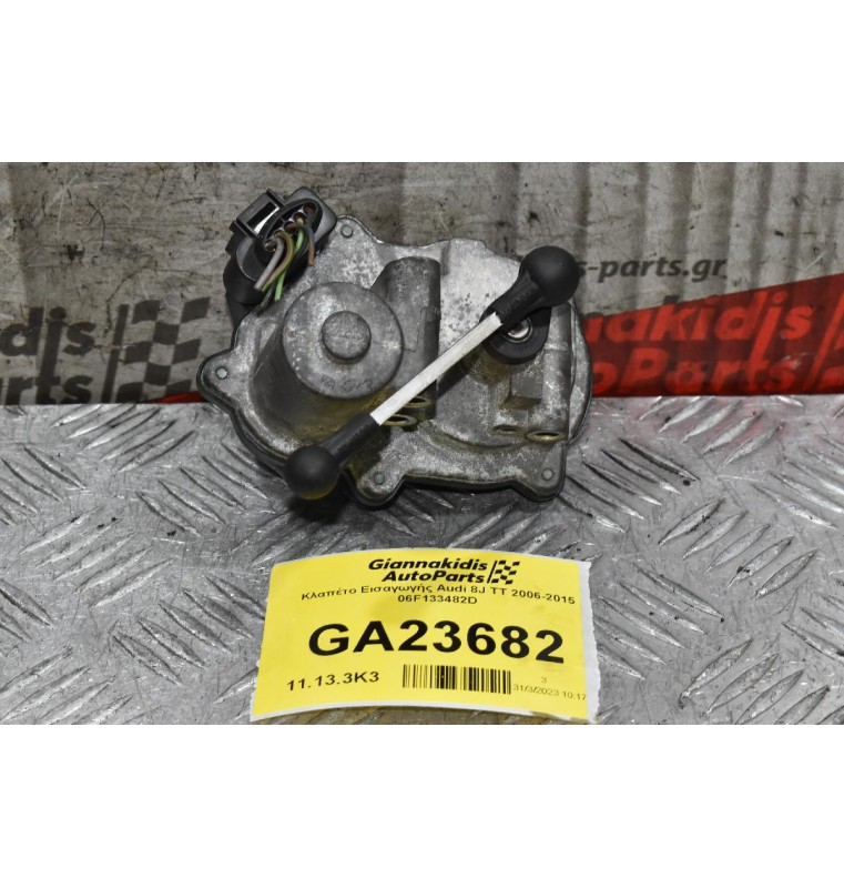 Κλαπέτο Εισαγωγής Audi 8J TT 2006-2015 06F133482D