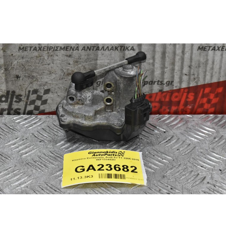 Κλαπέτο Εισαγωγής Audi 8J TT 2006-2015 06F133482D